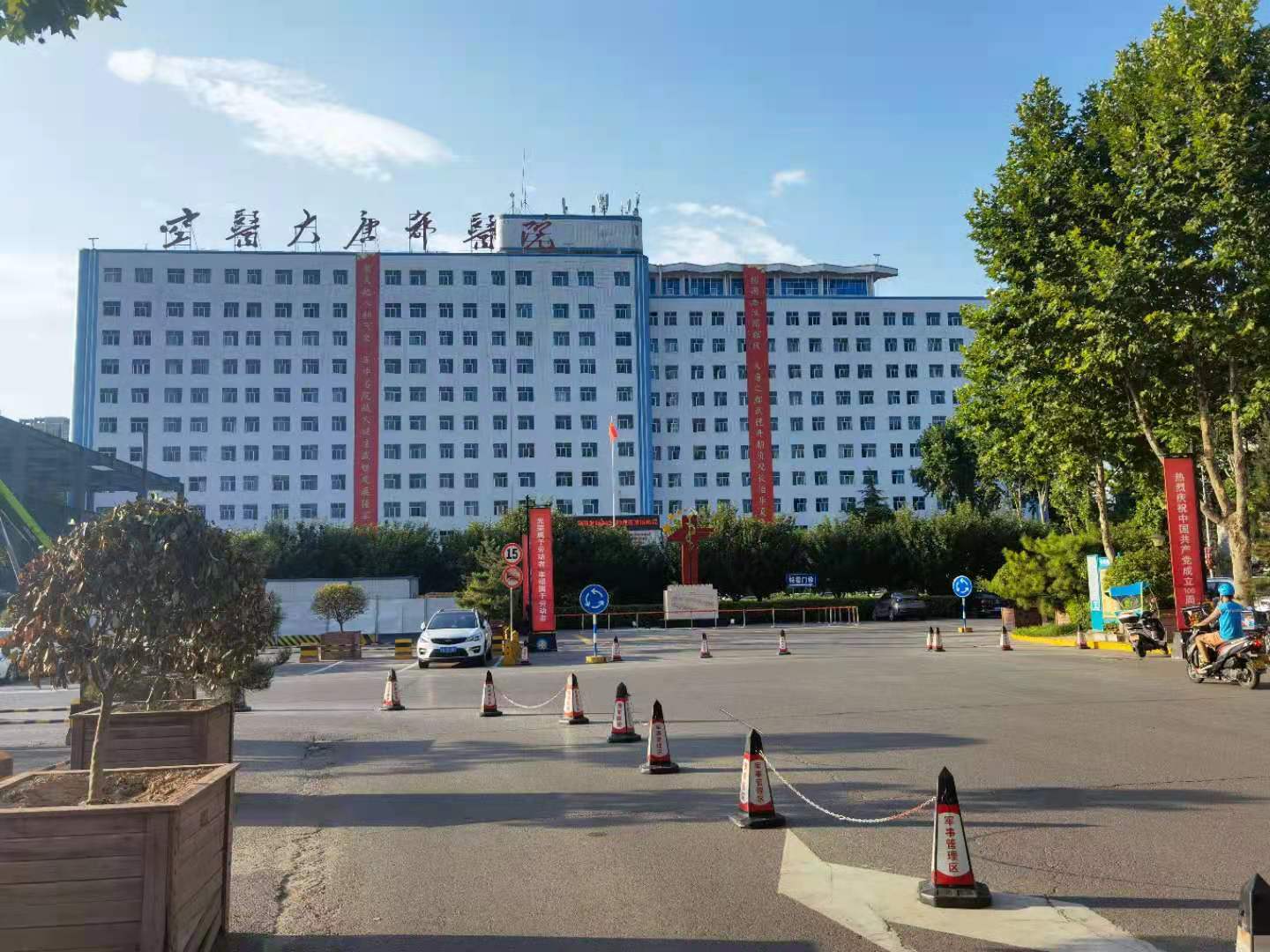 唐都醫(yī)院總