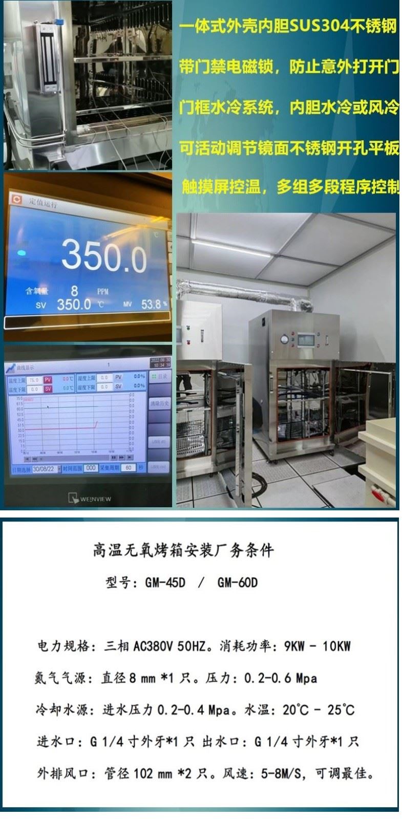 無(wú)氧烘箱